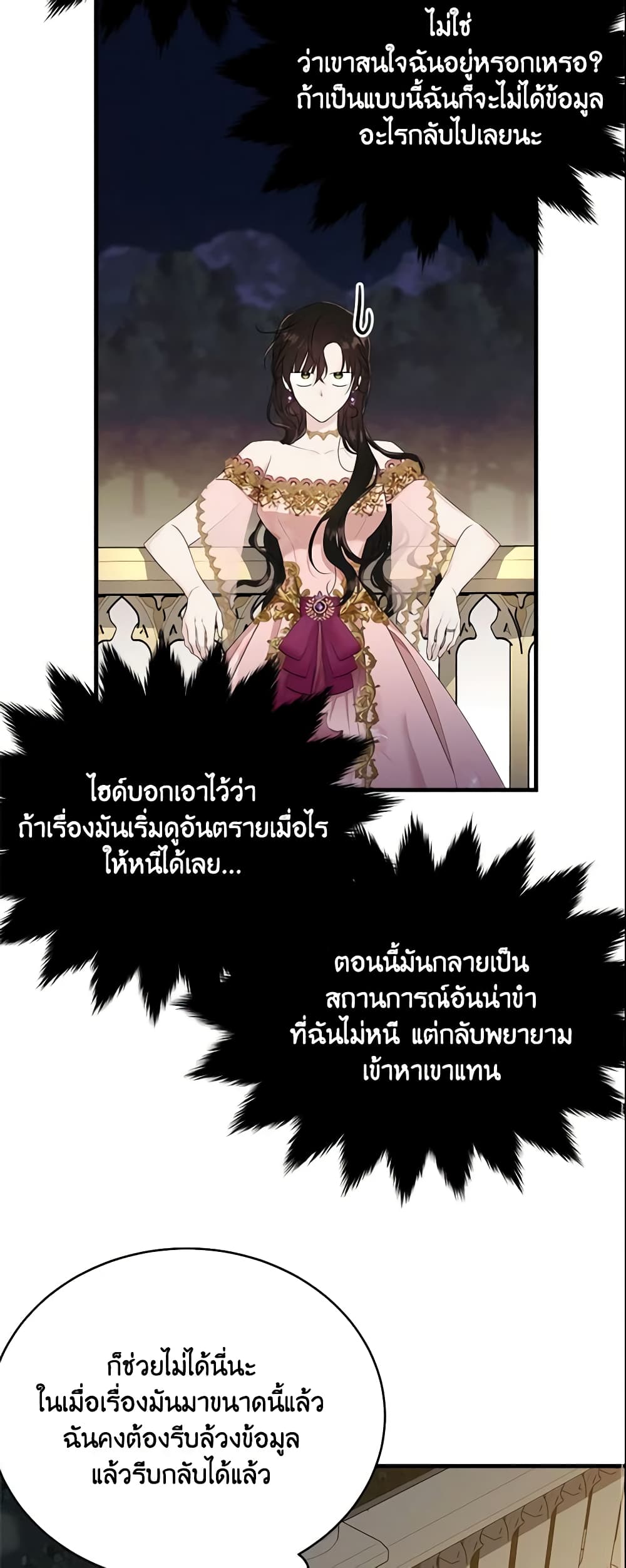 The Lady I Served Became a Master page 37