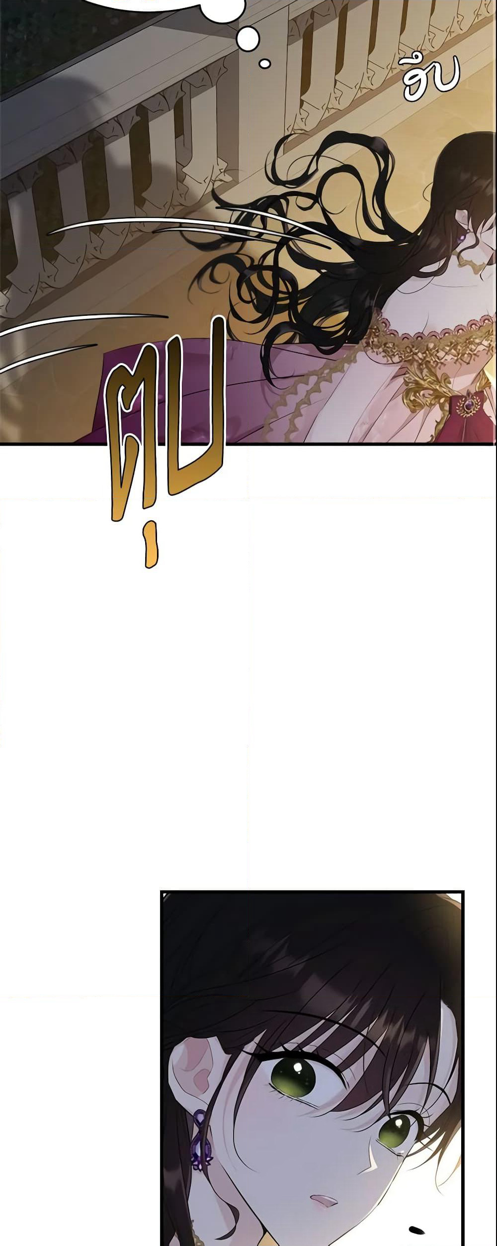 The Lady I Served Became a Master page 38