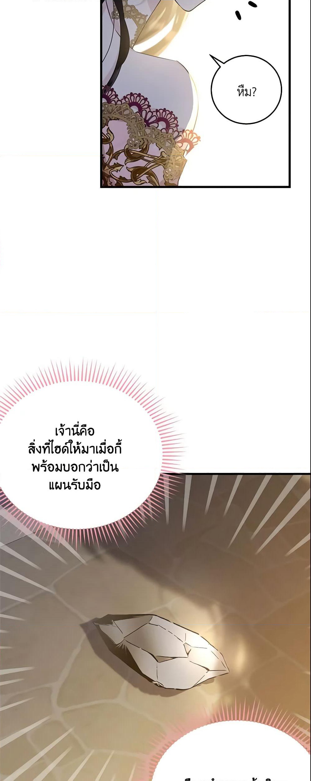 The Lady I Served Became a Master page 39