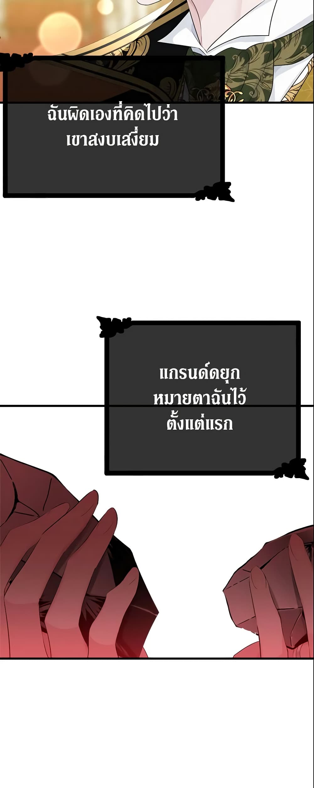 The Lady I Served Became a Master page 48