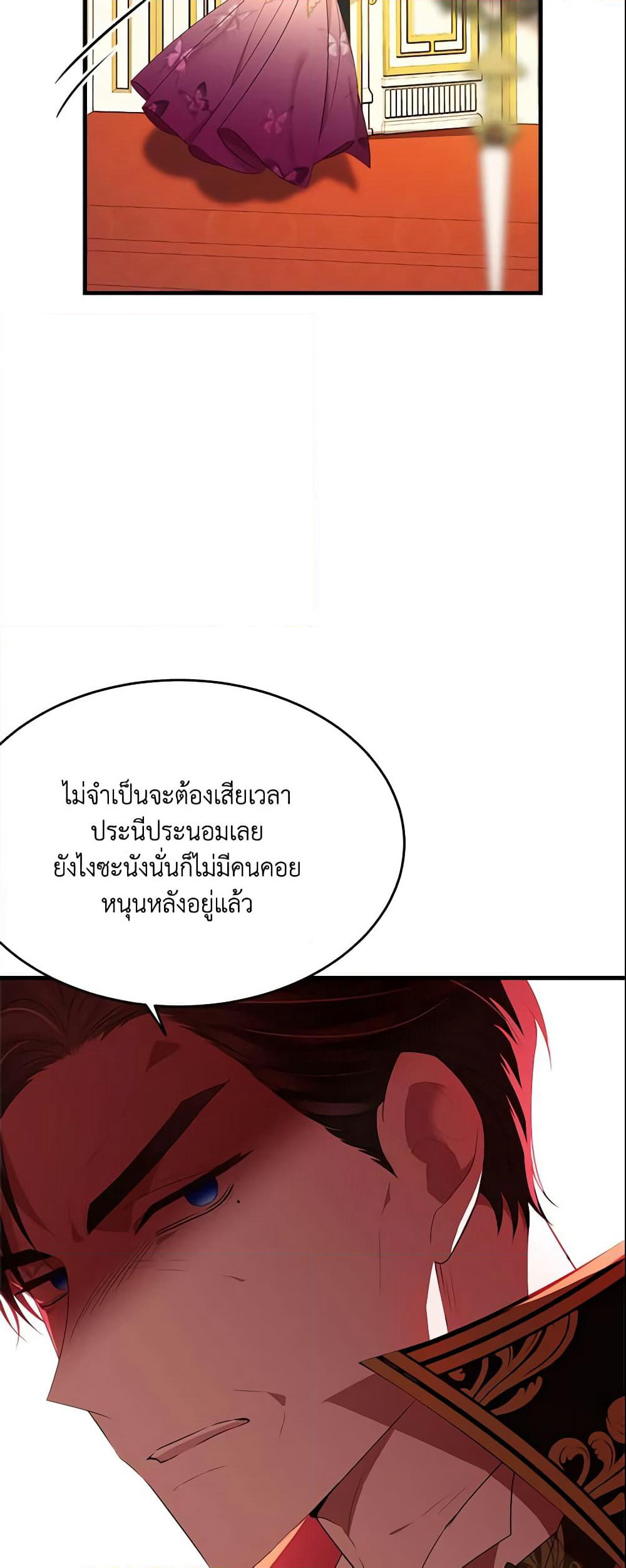 The Lady I Served Became a Master page 60