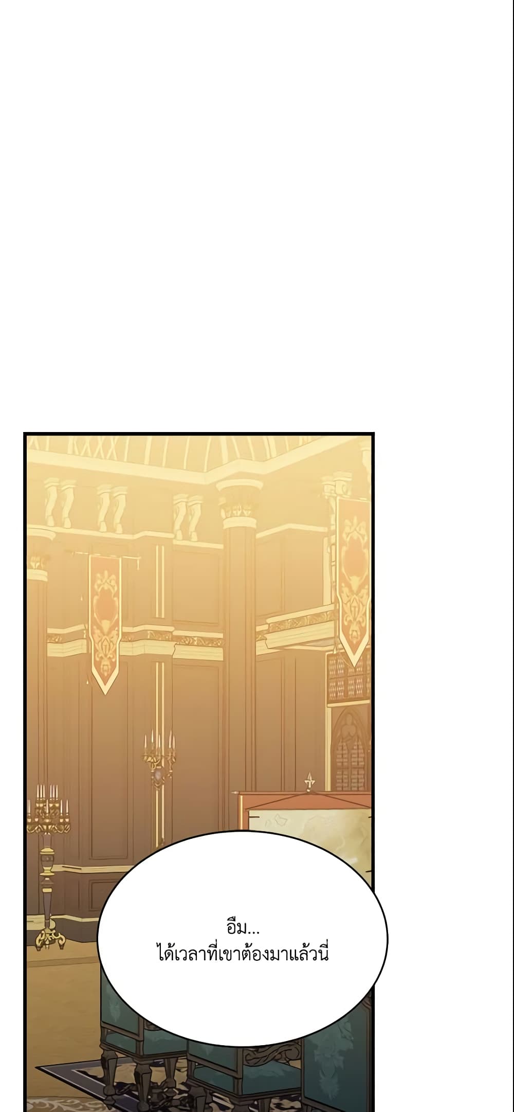 The Lady I Served Became a Master page 2