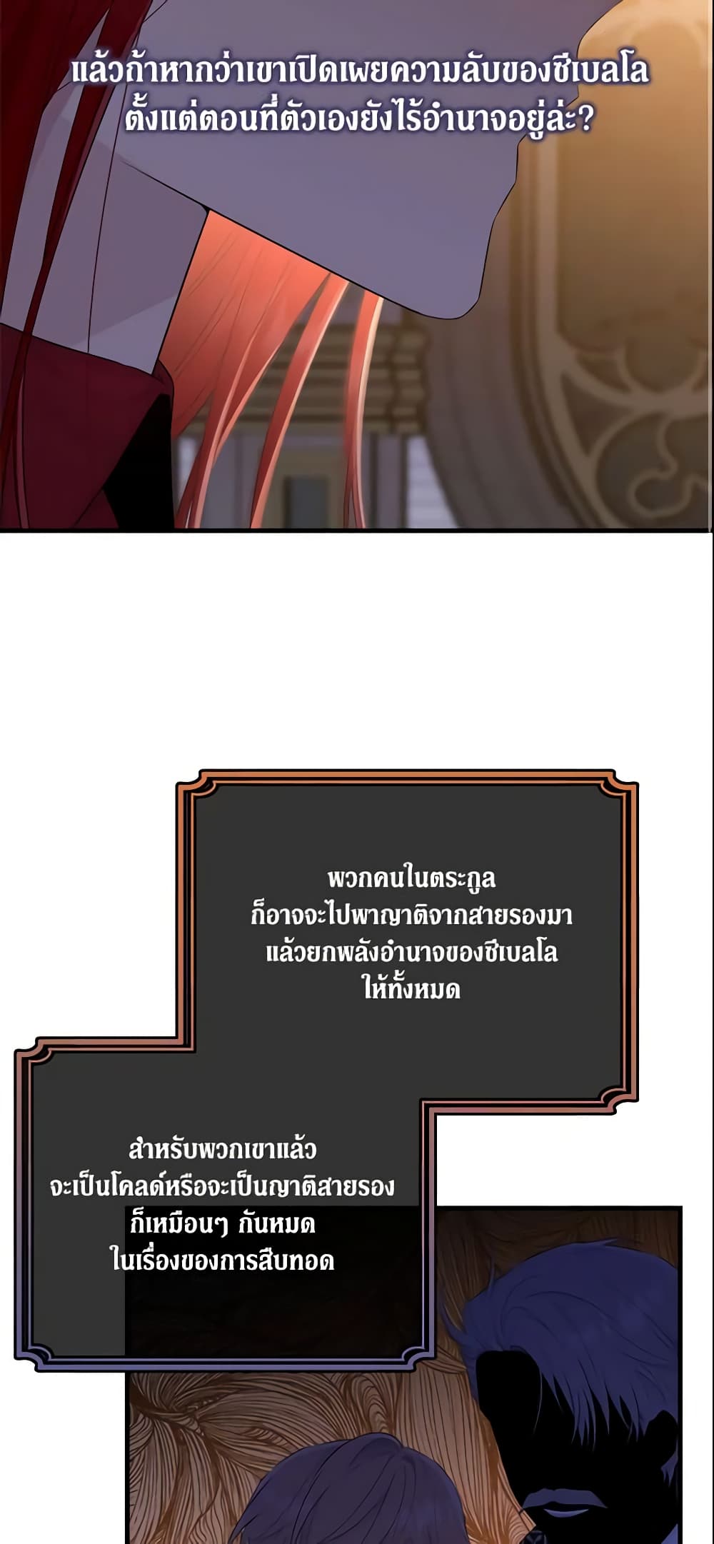 The Lady I Served Became a Master page 13