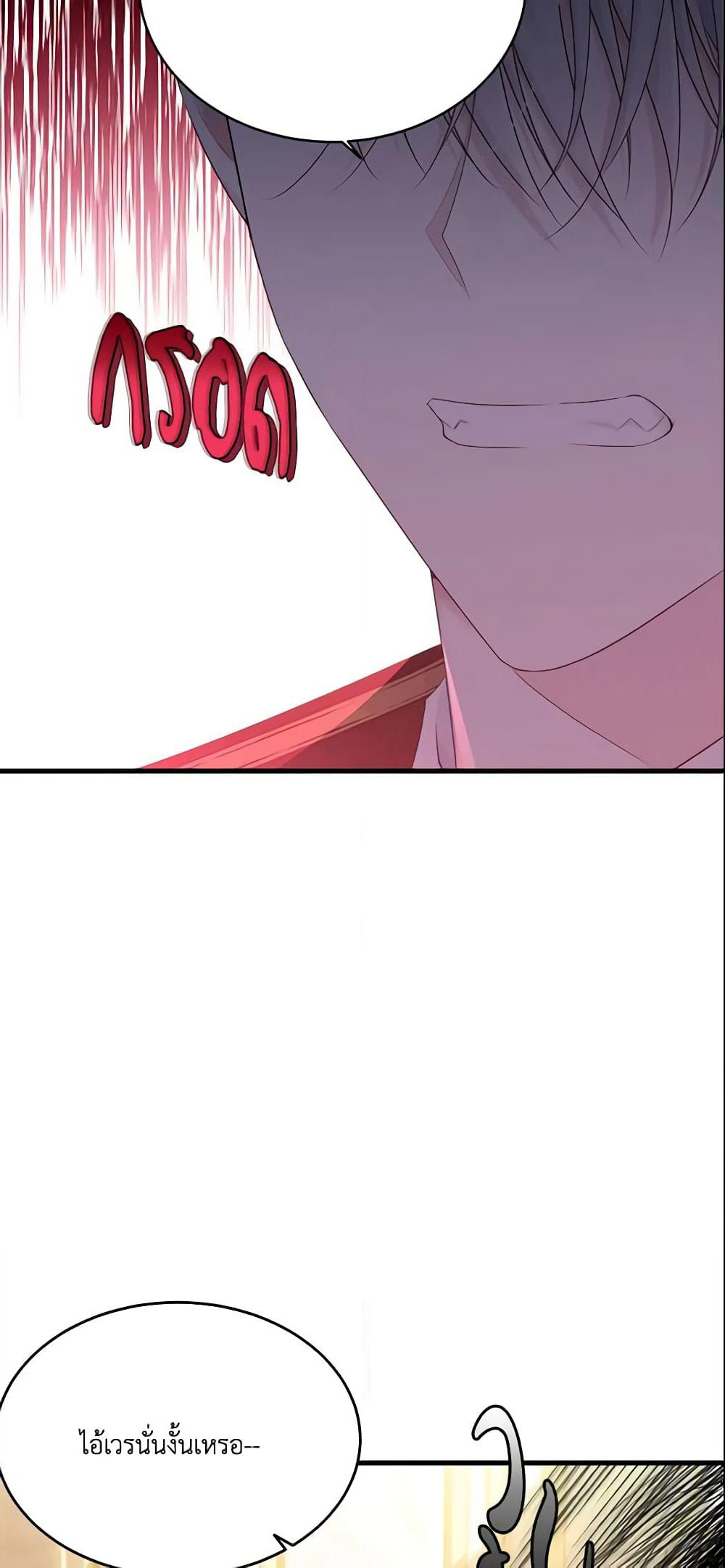 The Lady I Served Became a Master page 28