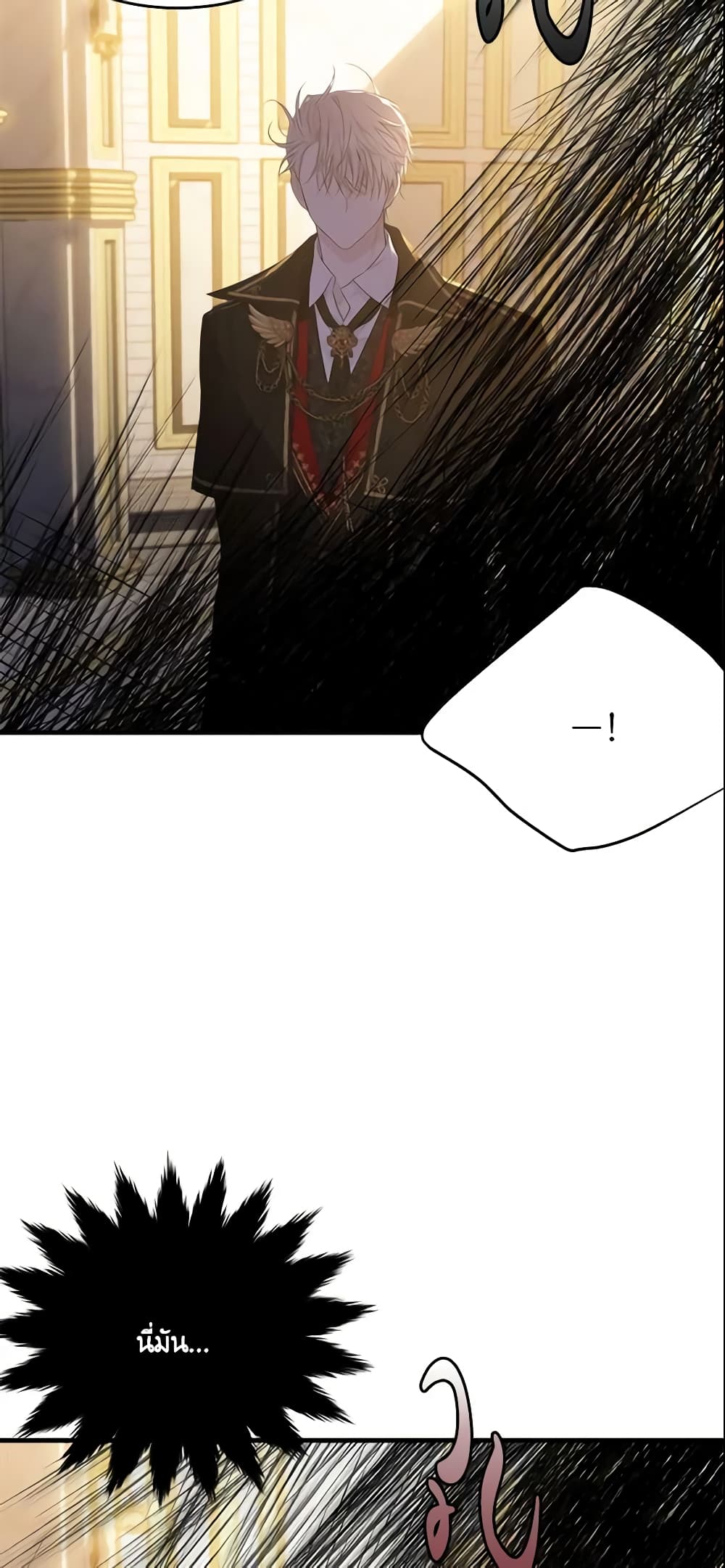The Lady I Served Became a Master page 29