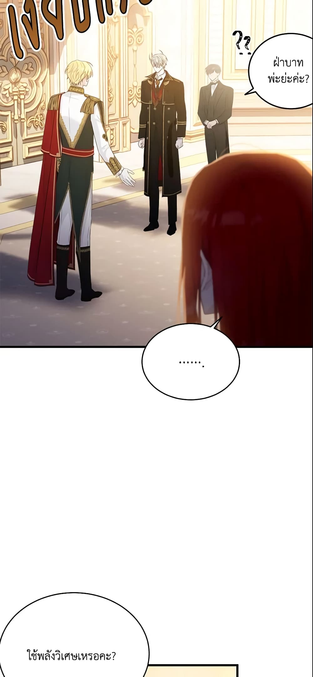 The Lady I Served Became a Master page 31