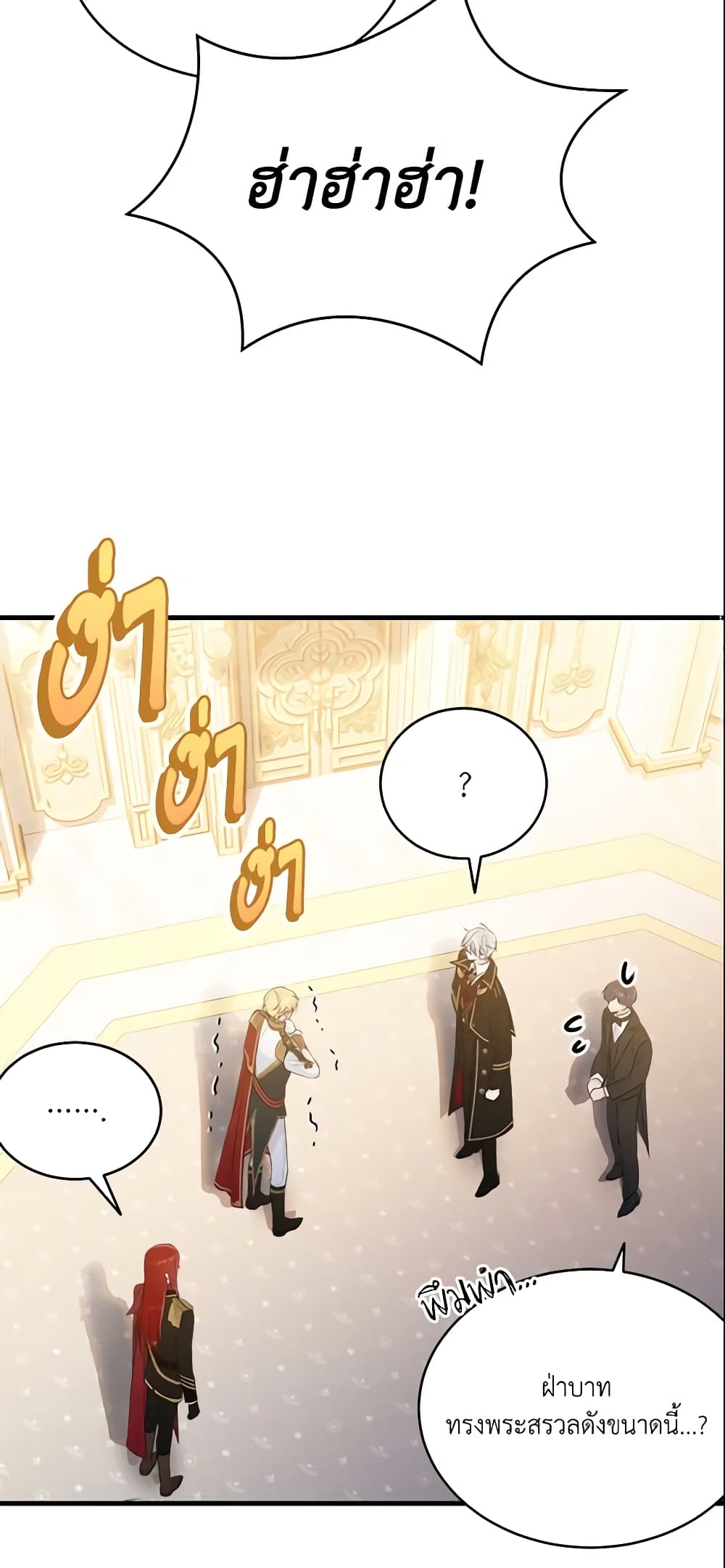 The Lady I Served Became a Master page 34