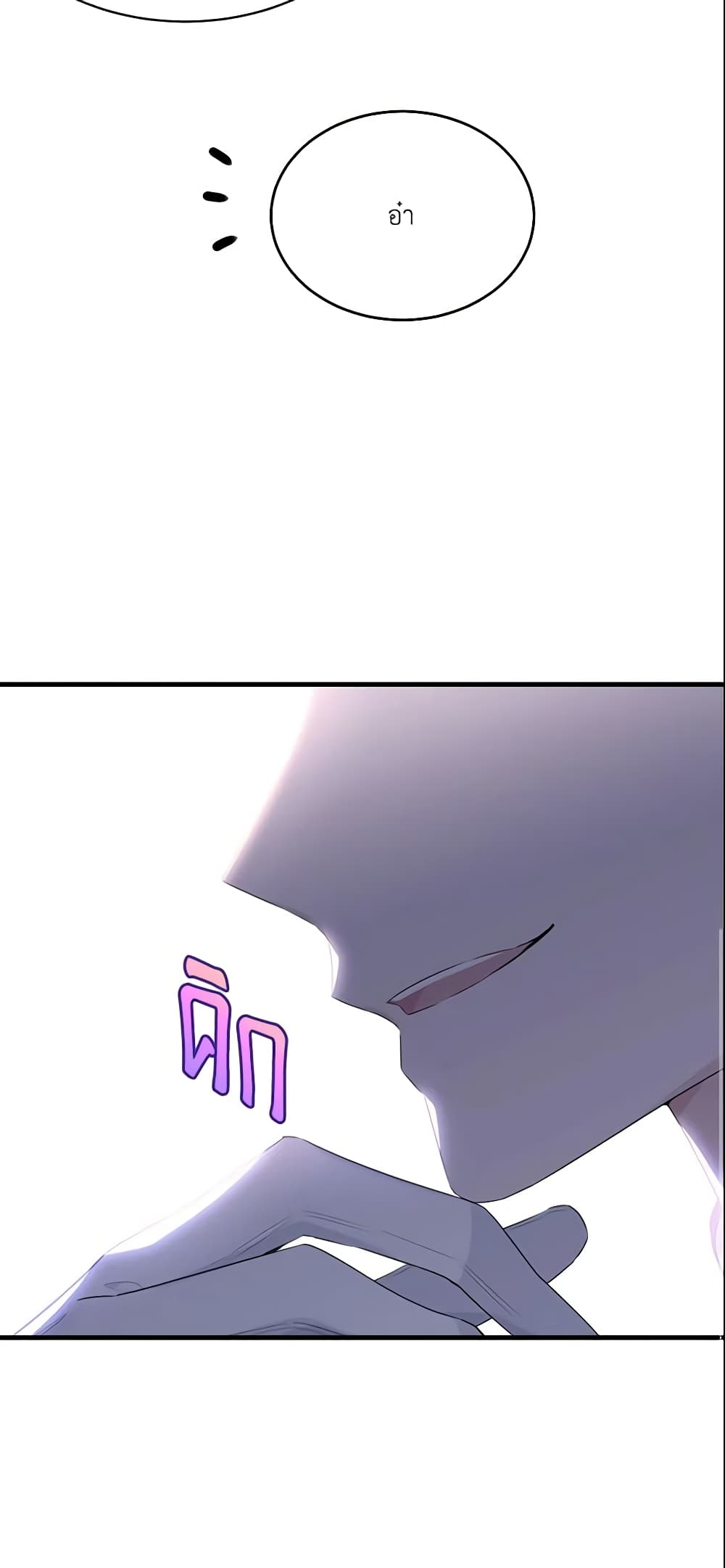 The Lady I Served Became a Master page 43