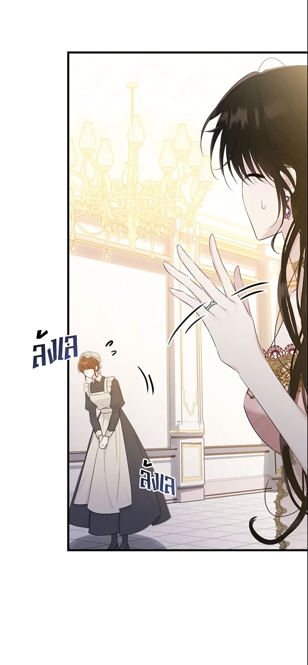 The Lady I Served Became a Master page 48