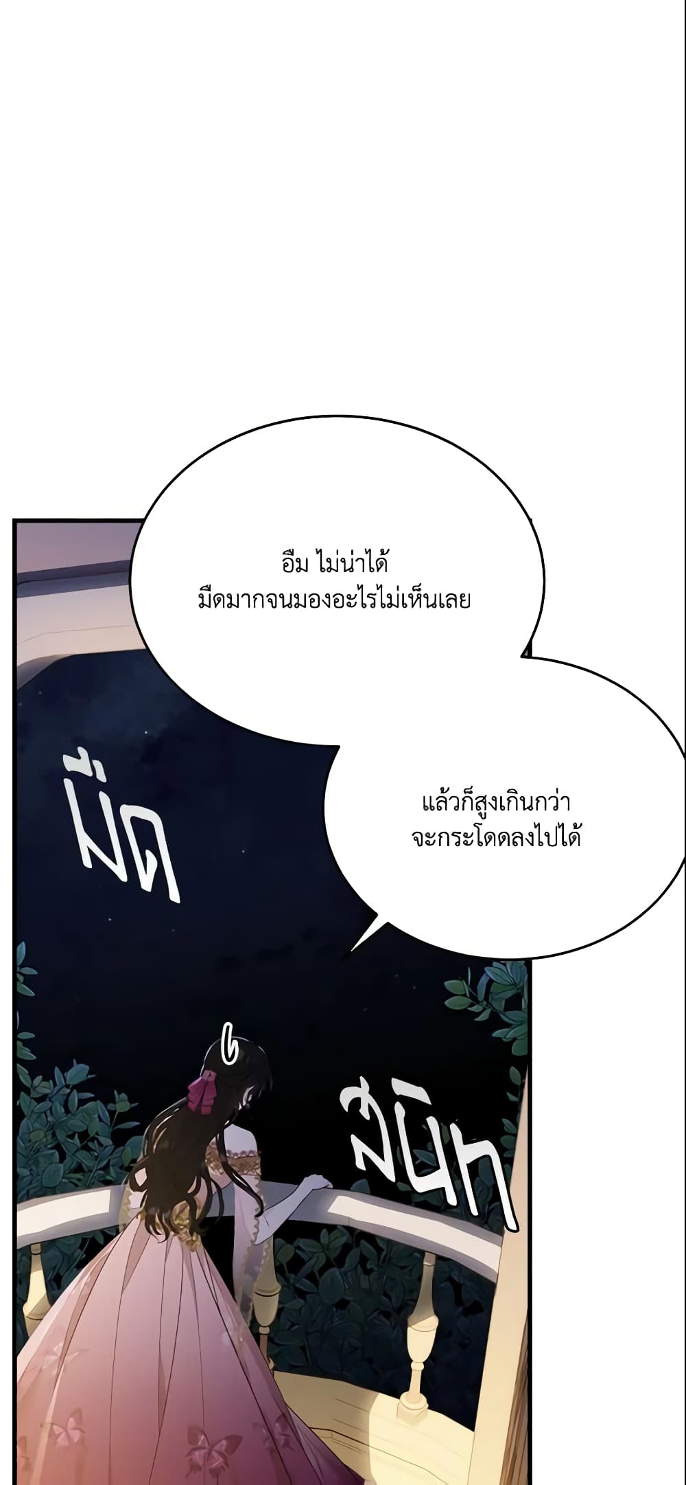 The Lady I Served Became a Master page 52