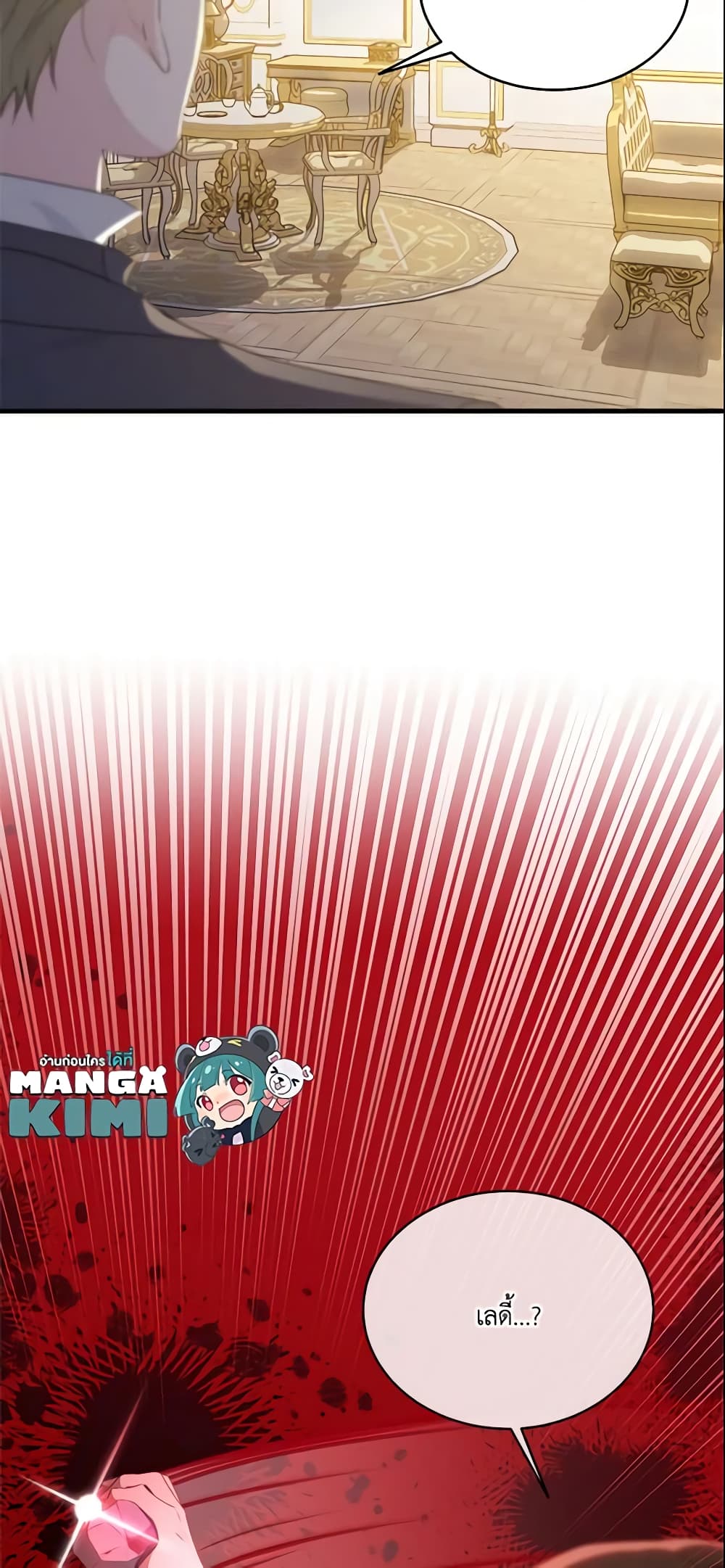 The Lady I Served Became a Master page 68
