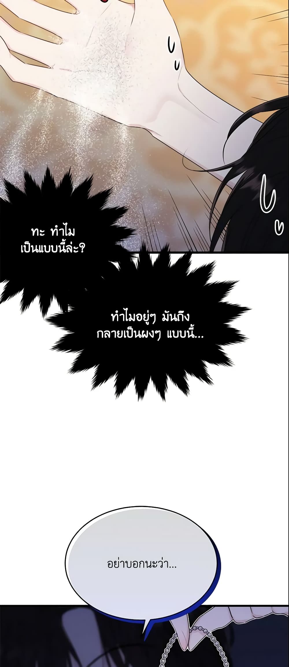 The Lady I Served Became a Master page 10