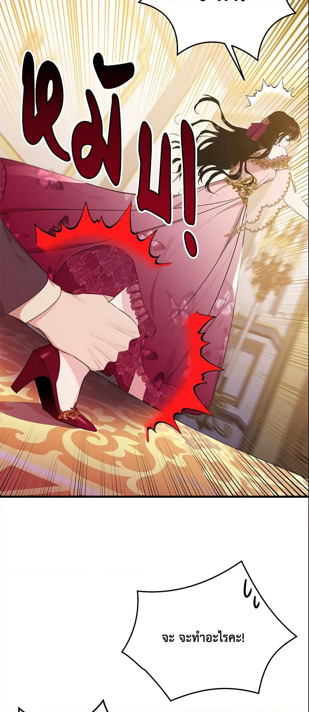The Lady I Served Became a Master page 13