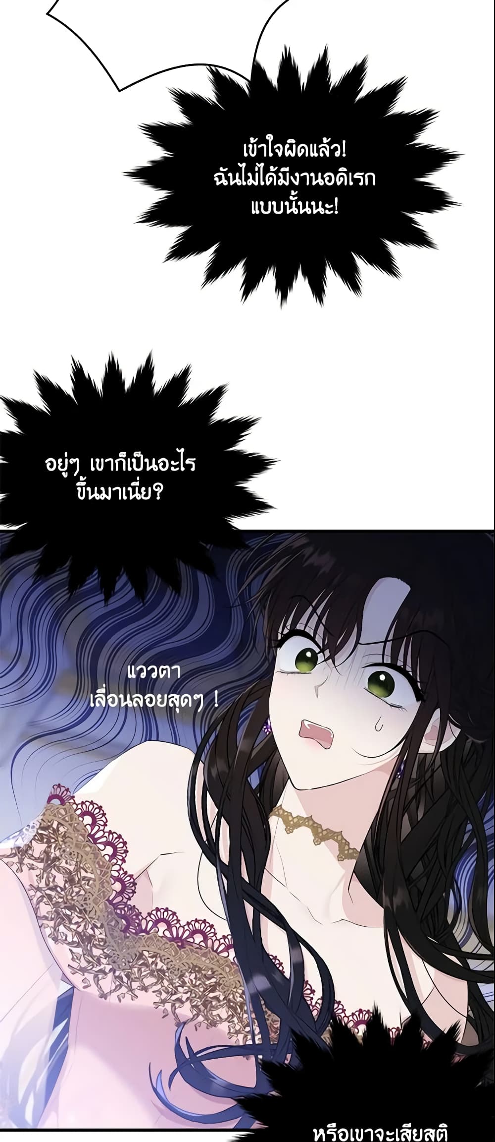 The Lady I Served Became a Master page 15