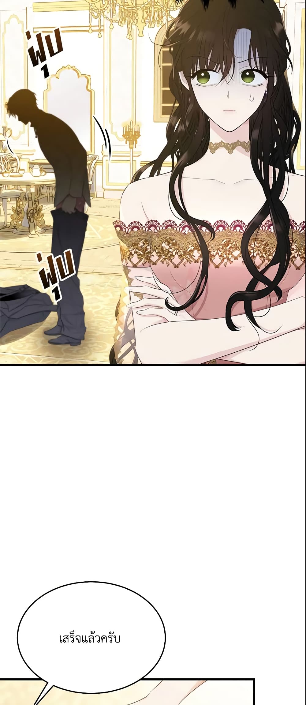The Lady I Served Became a Master page 22