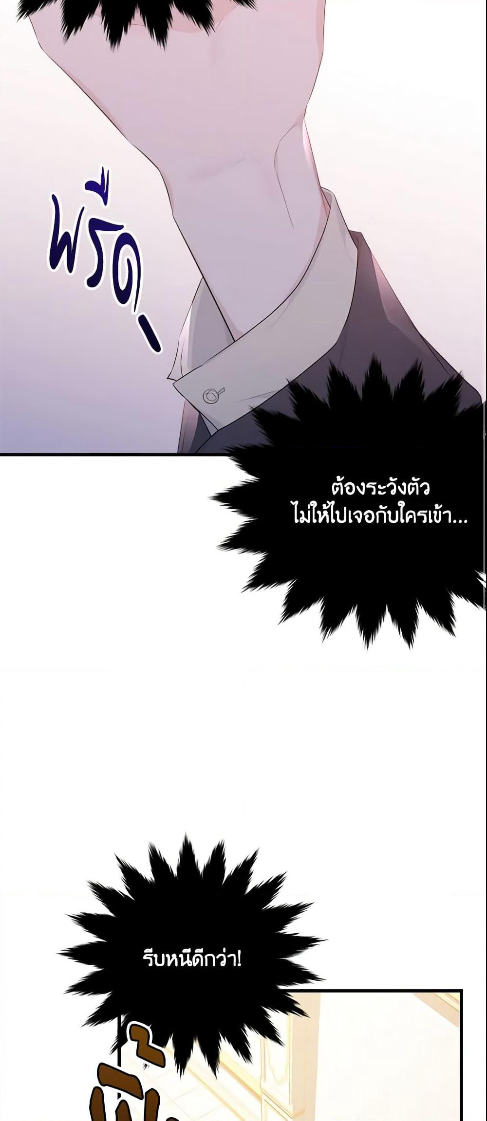 The Lady I Served Became a Master page 30