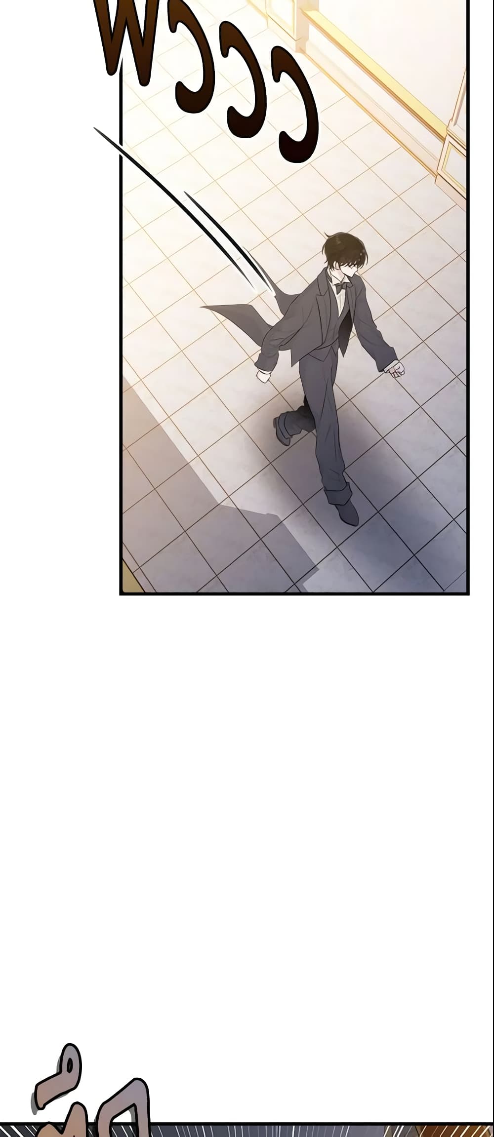 The Lady I Served Became a Master page 31