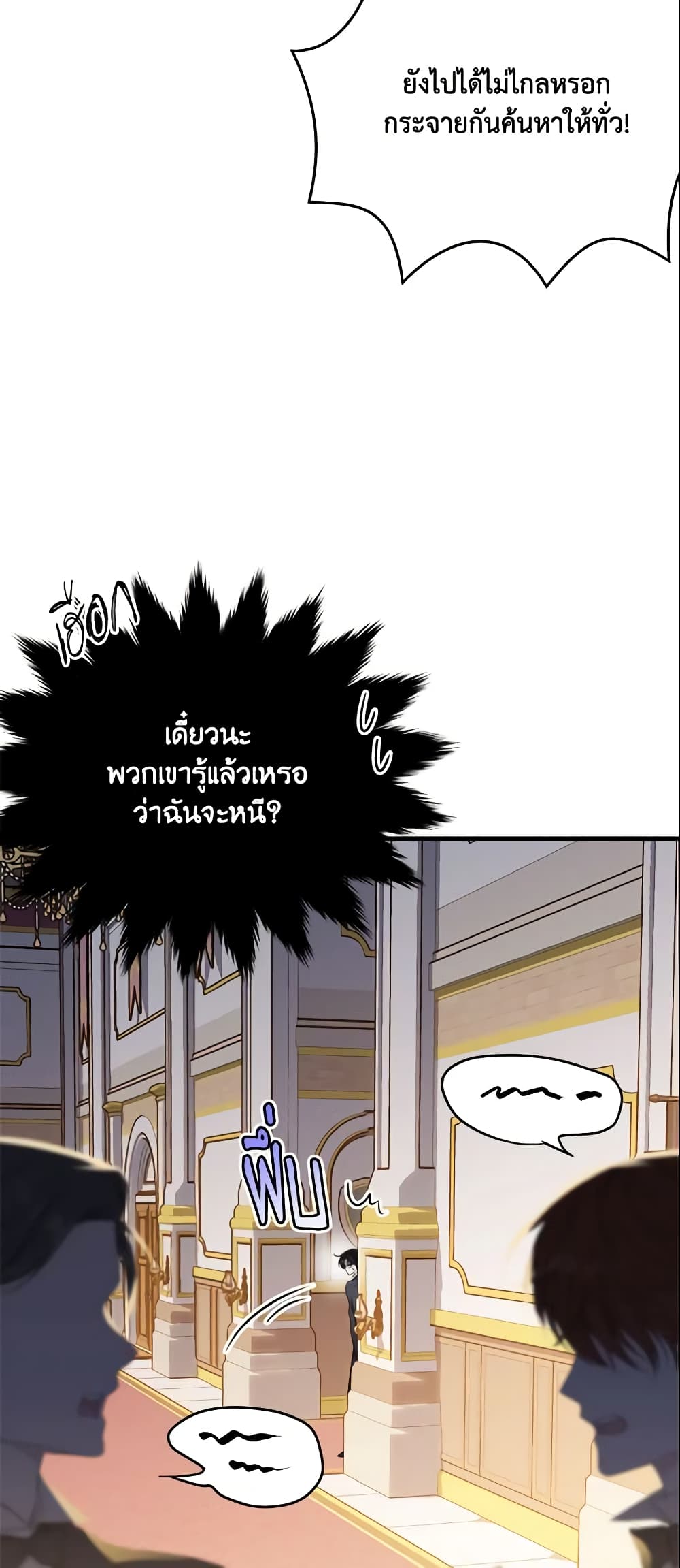 The Lady I Served Became a Master page 35