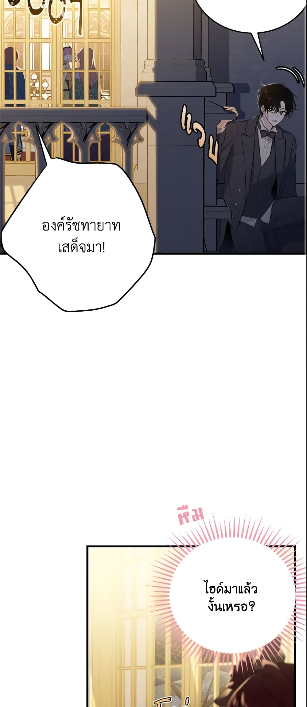 The Lady I Served Became a Master page 40