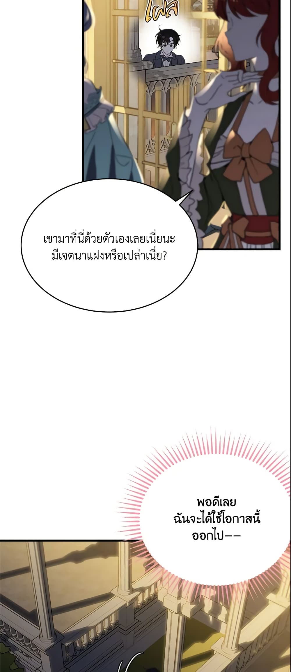 The Lady I Served Became a Master page 41