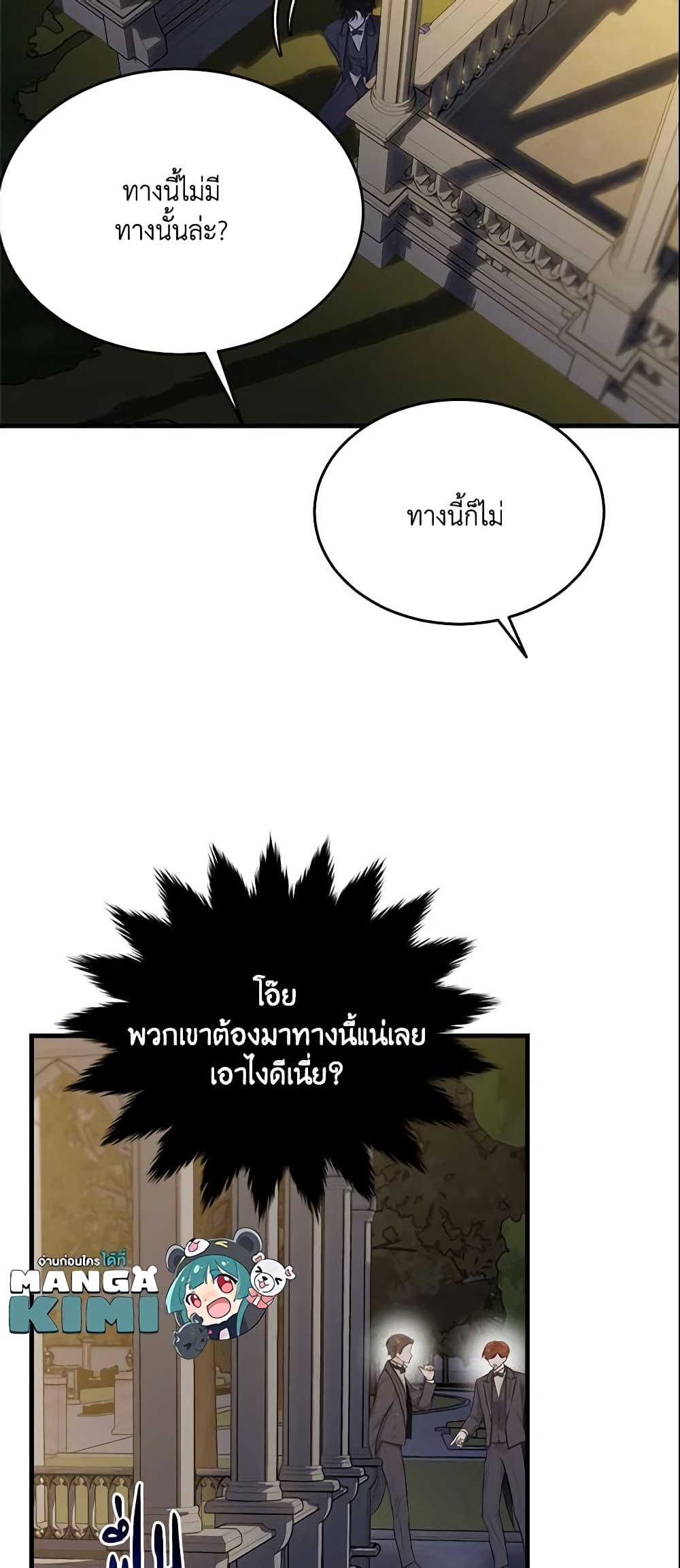 The Lady I Served Became a Master page 42