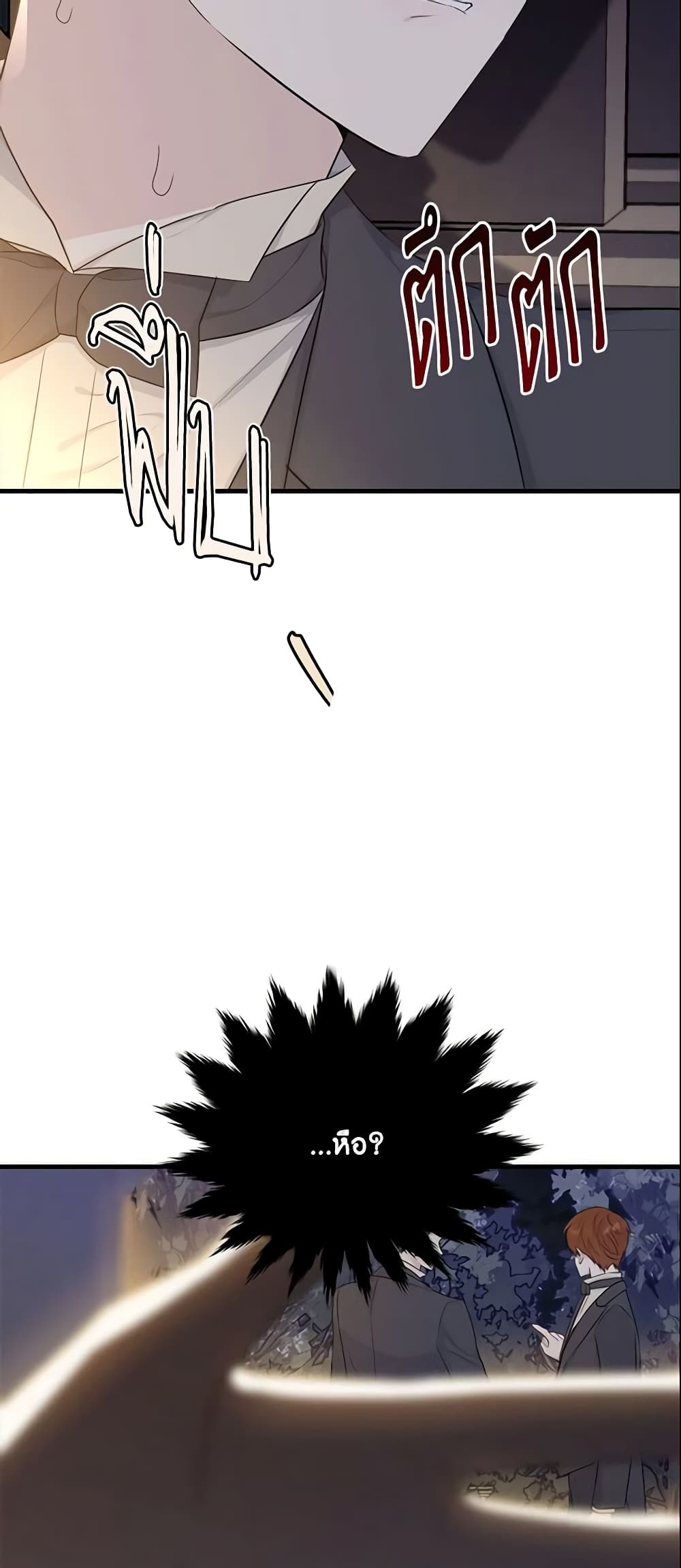The Lady I Served Became a Master page 44