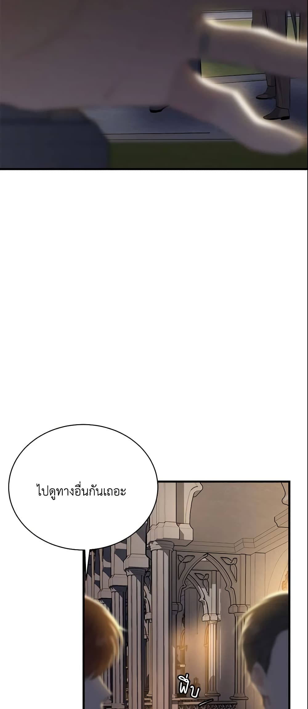 The Lady I Served Became a Master page 45