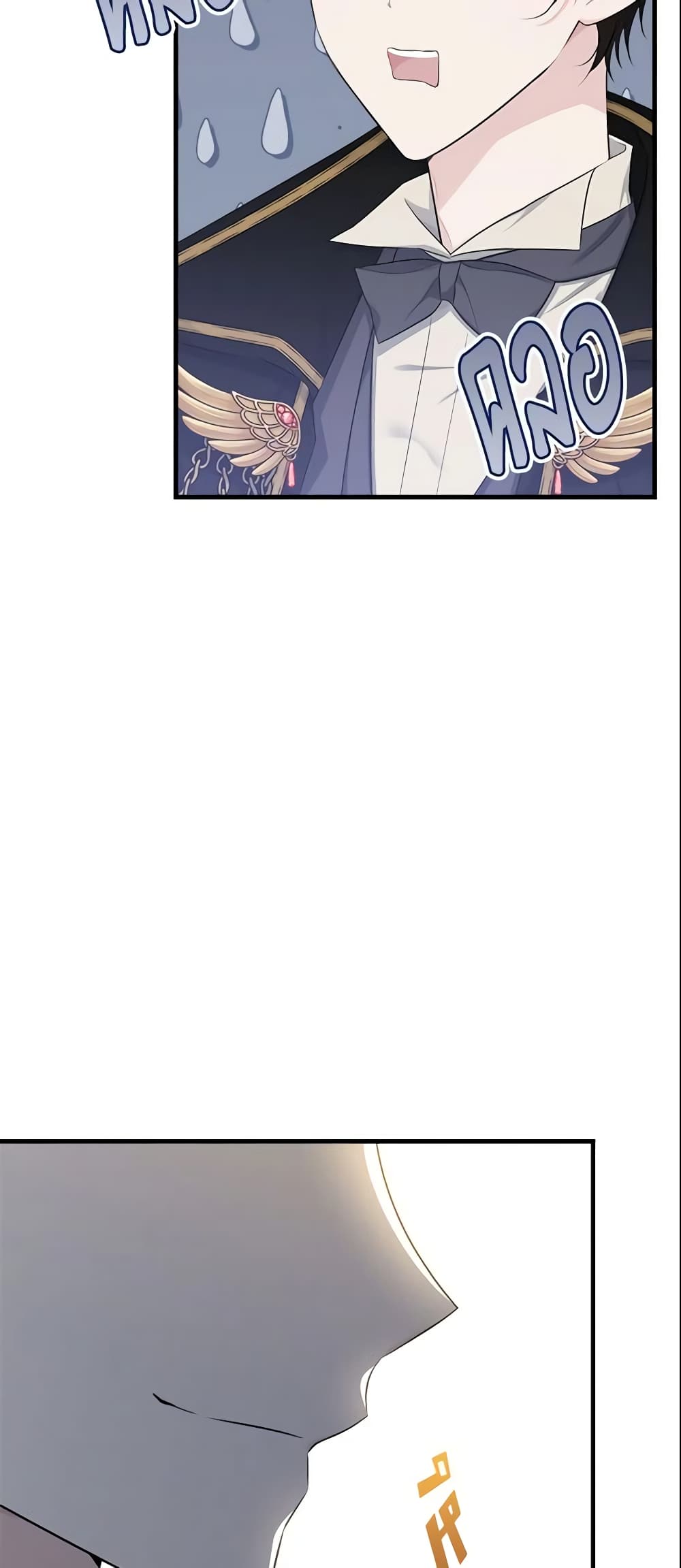 The Lady I Served Became a Master page 66