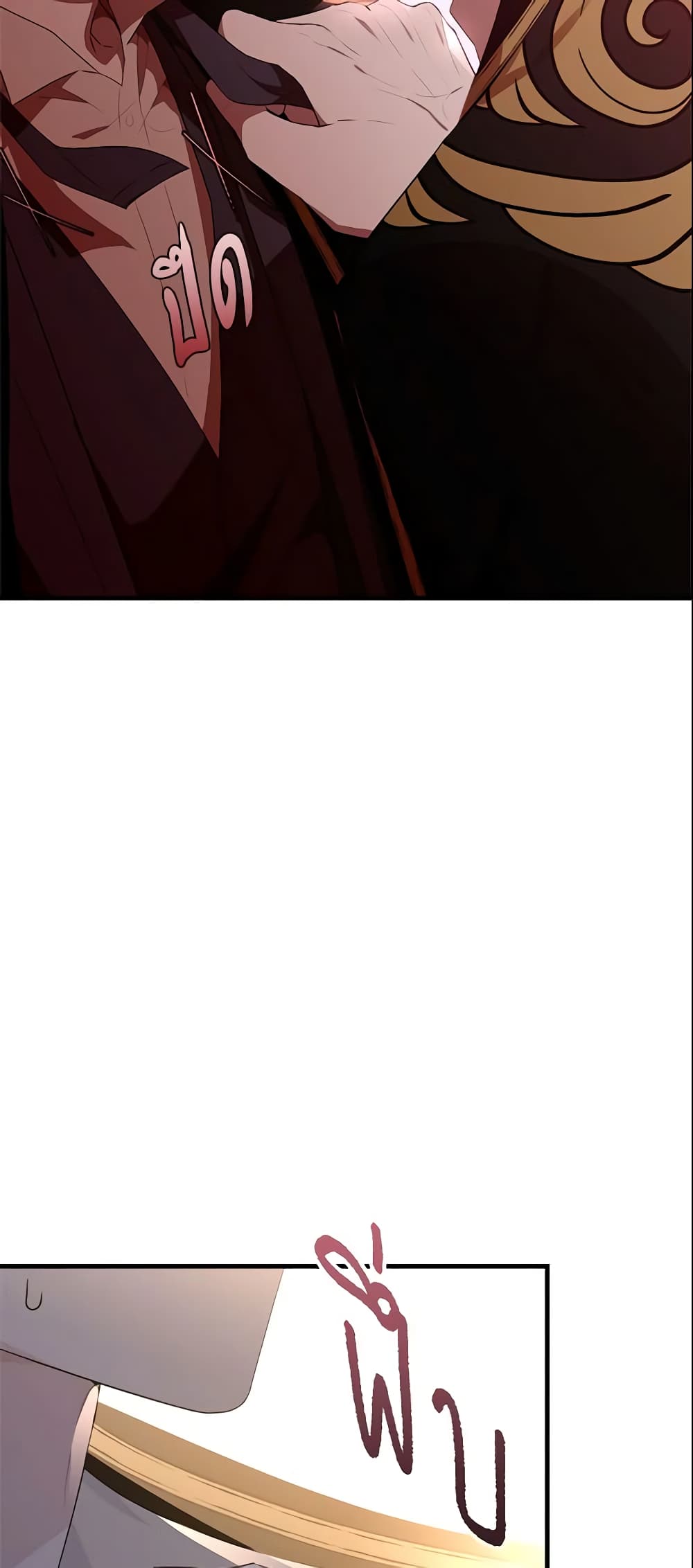 The Lady I Served Became a Master page 9