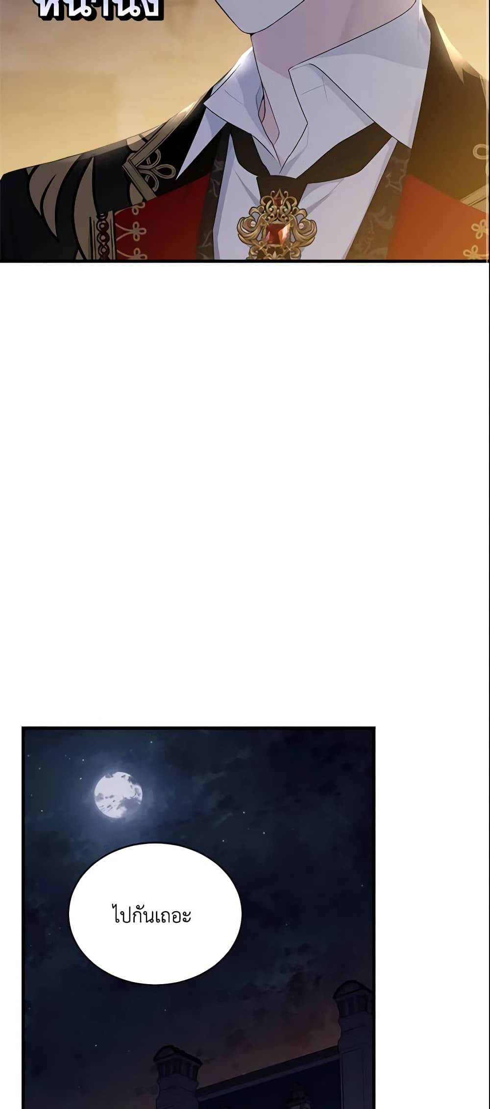 The Lady I Served Became a Master page 12