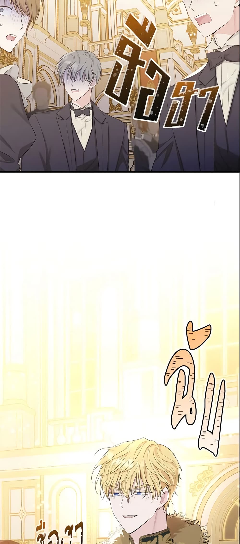The Lady I Served Became a Master page 21