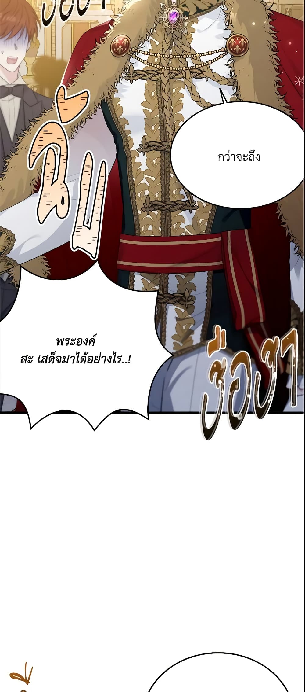 The Lady I Served Became a Master page 22