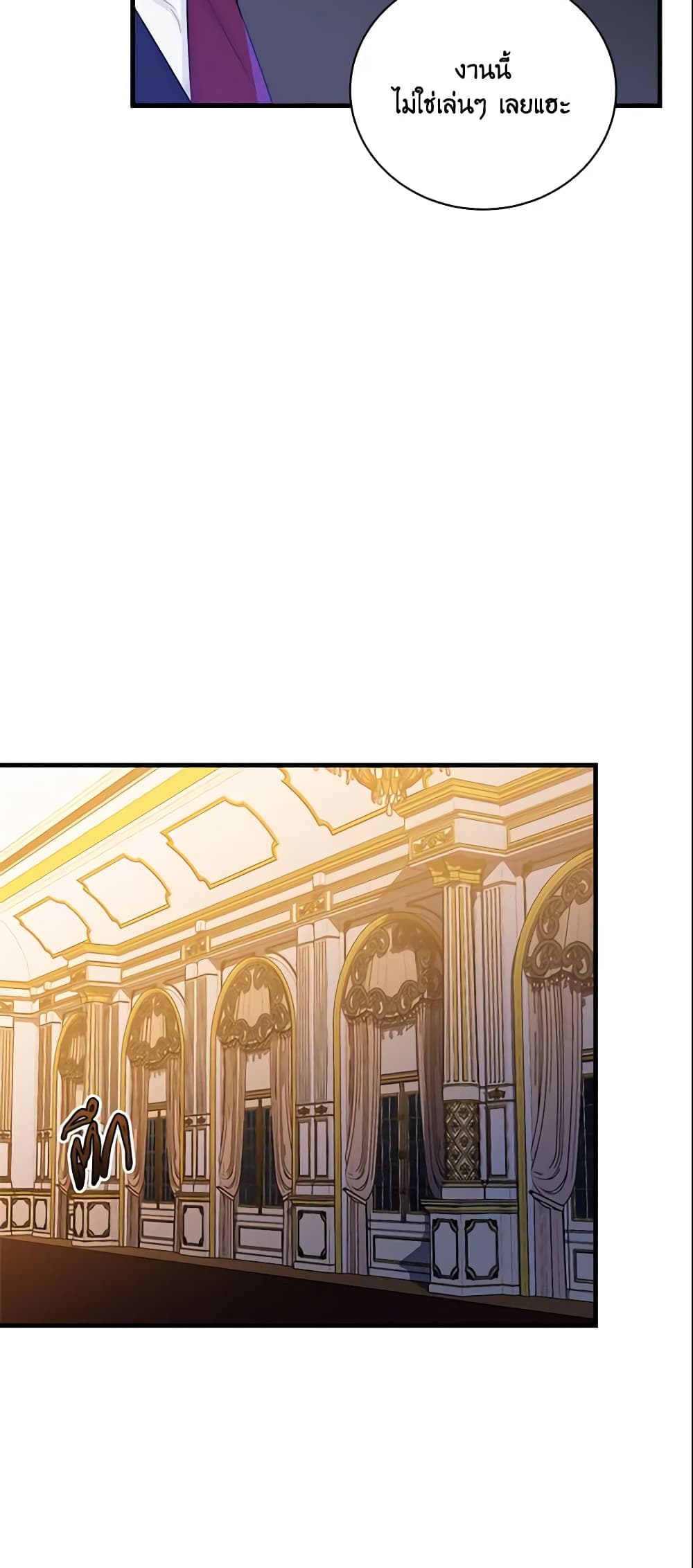 The Lady I Served Became a Master page 54
