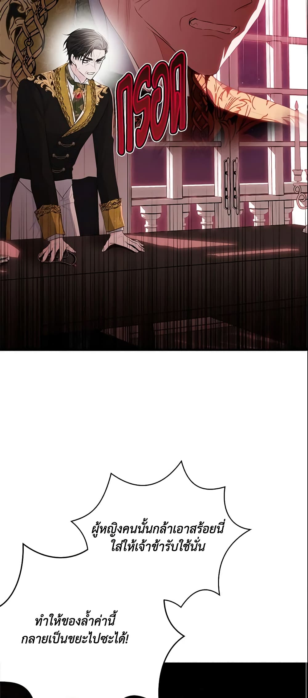 The Lady I Served Became a Master page 59