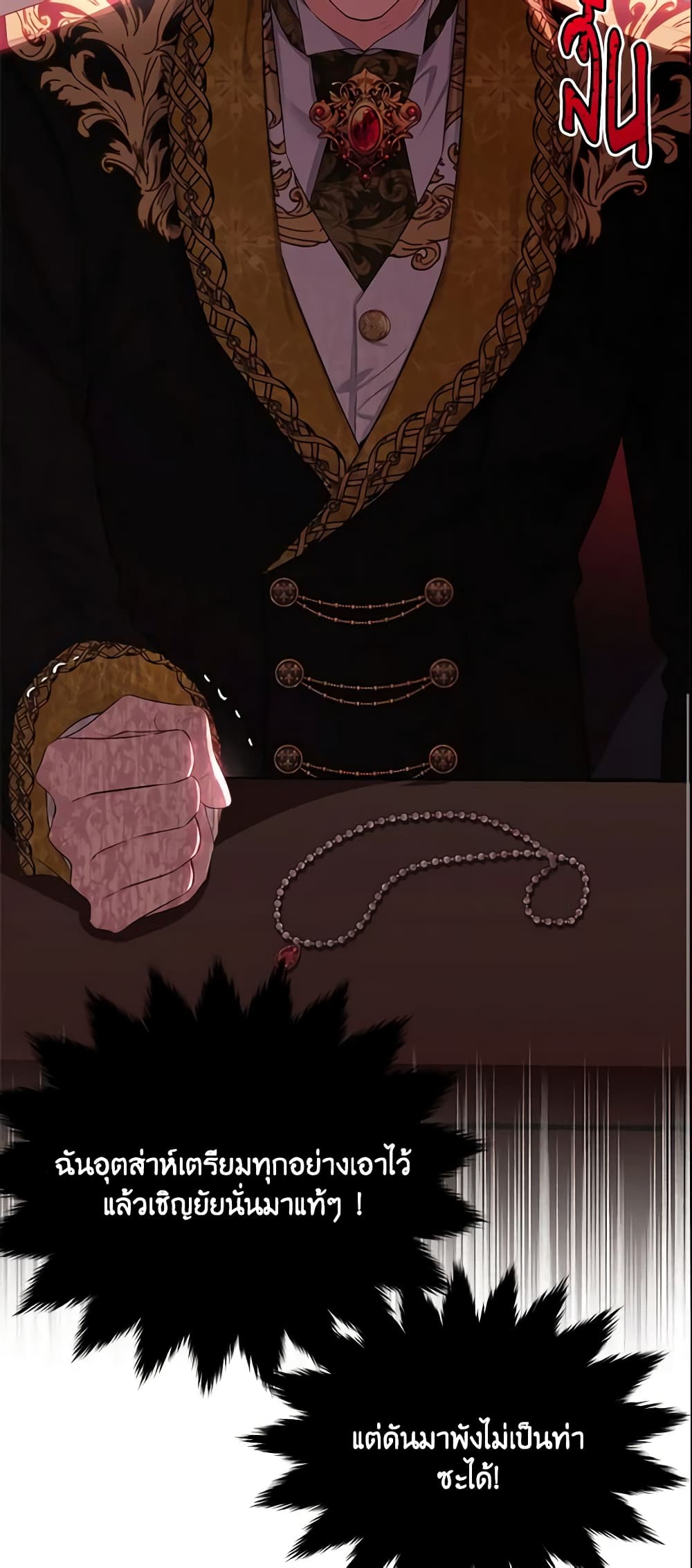 The Lady I Served Became a Master page 69