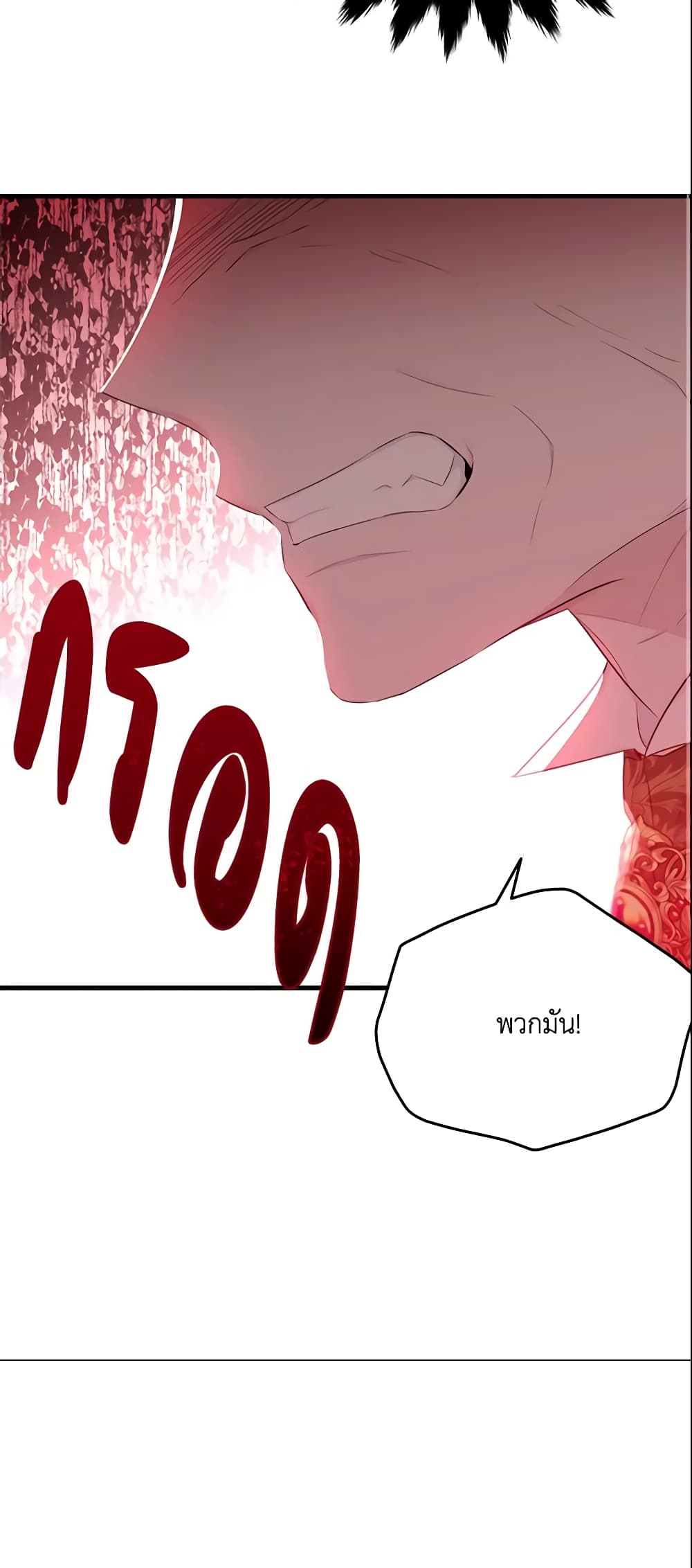 The Lady I Served Became a Master page 70