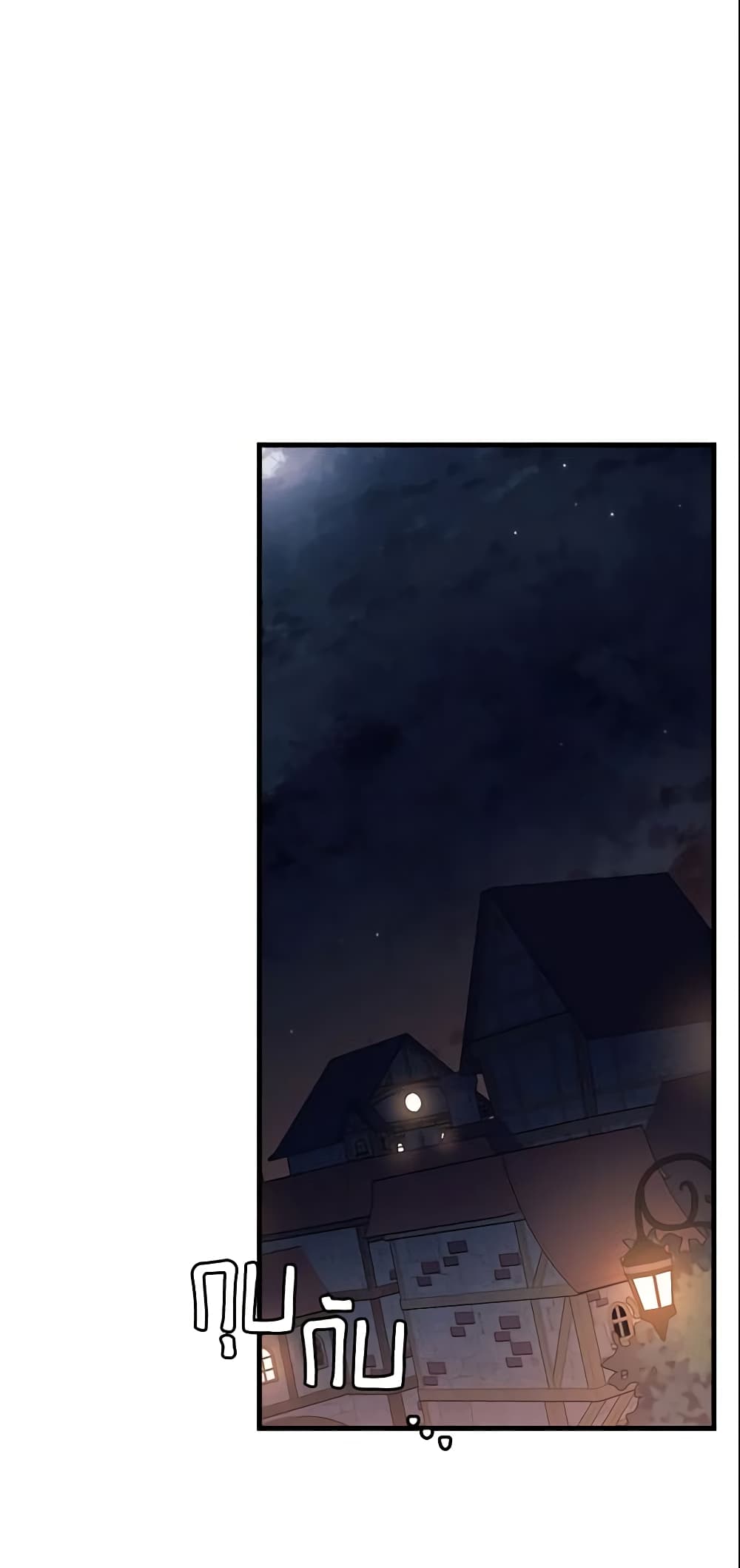 The Lady I Served Became a Master page 2