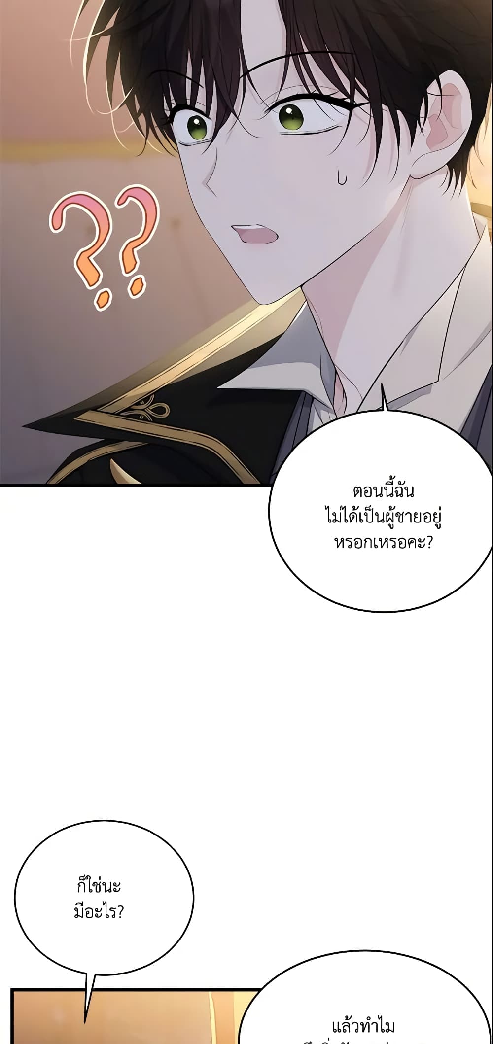 The Lady I Served Became a Master page 10