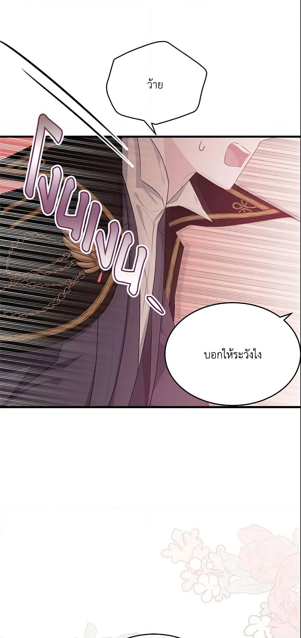 The Lady I Served Became a Master page 37