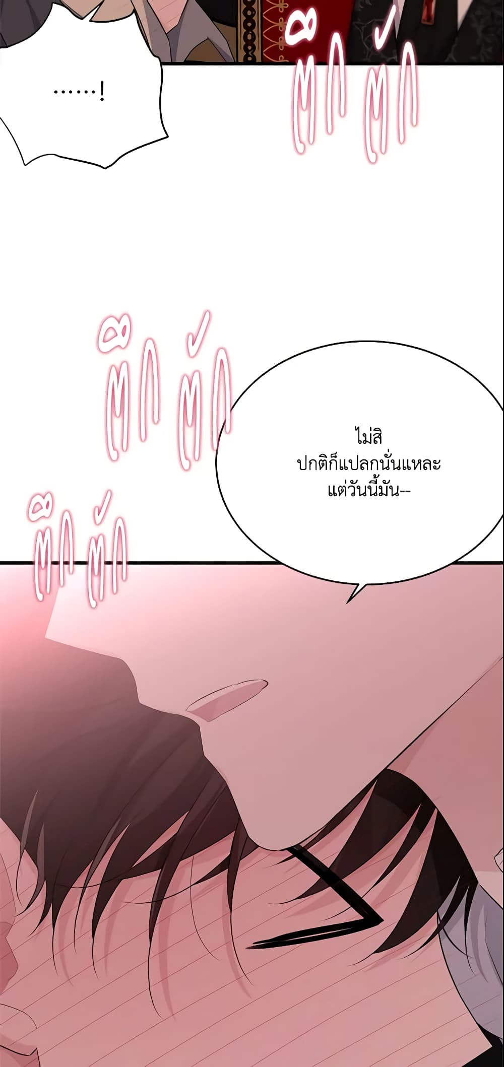 The Lady I Served Became a Master page 40