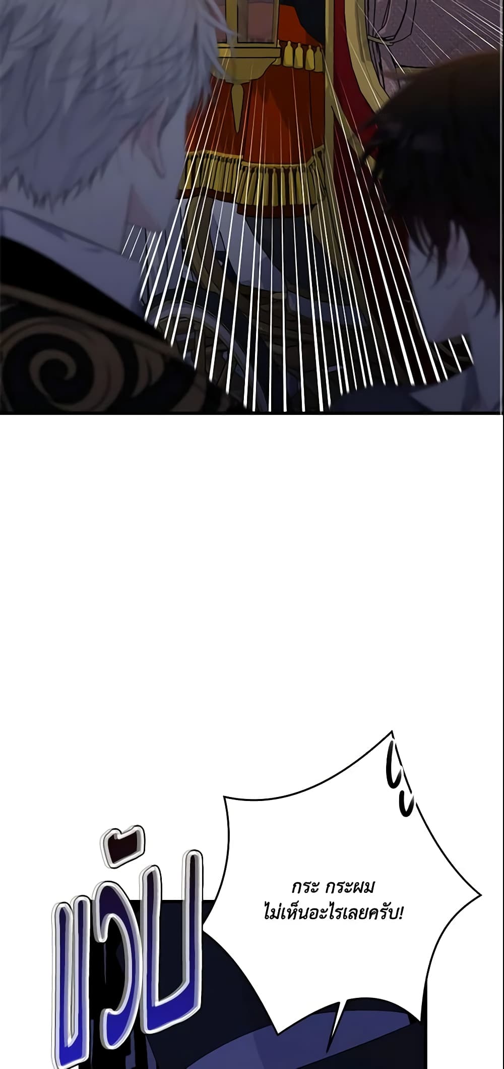 The Lady I Served Became a Master page 43
