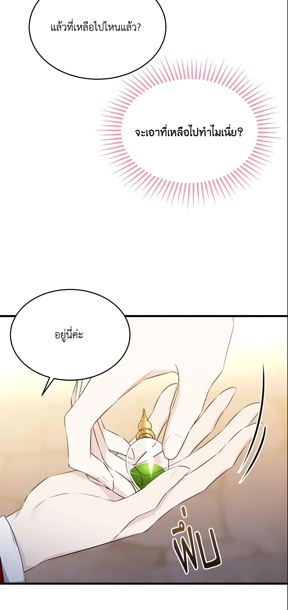 The Lady I Served Became a Master page 47