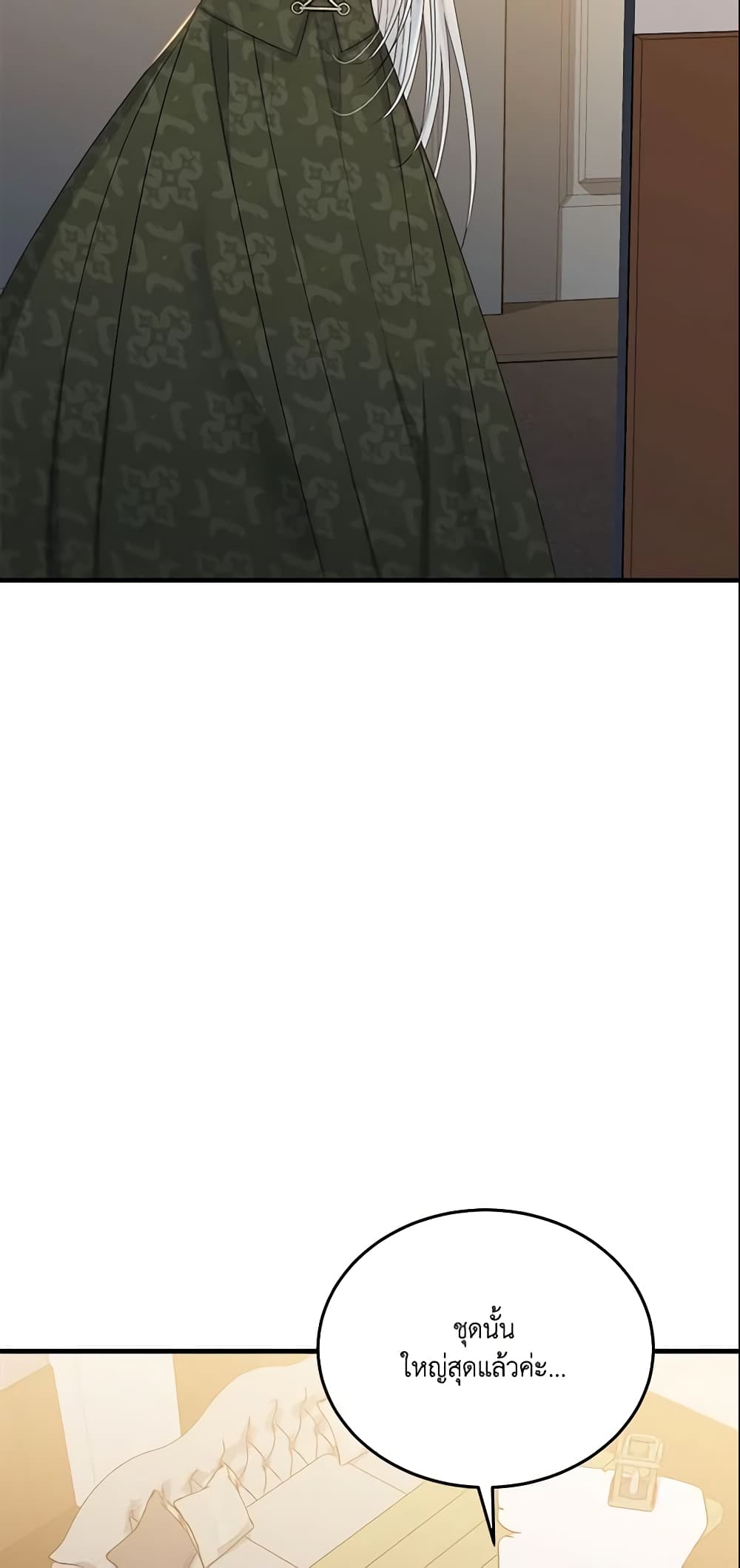 The Lady I Served Became a Master page 62
