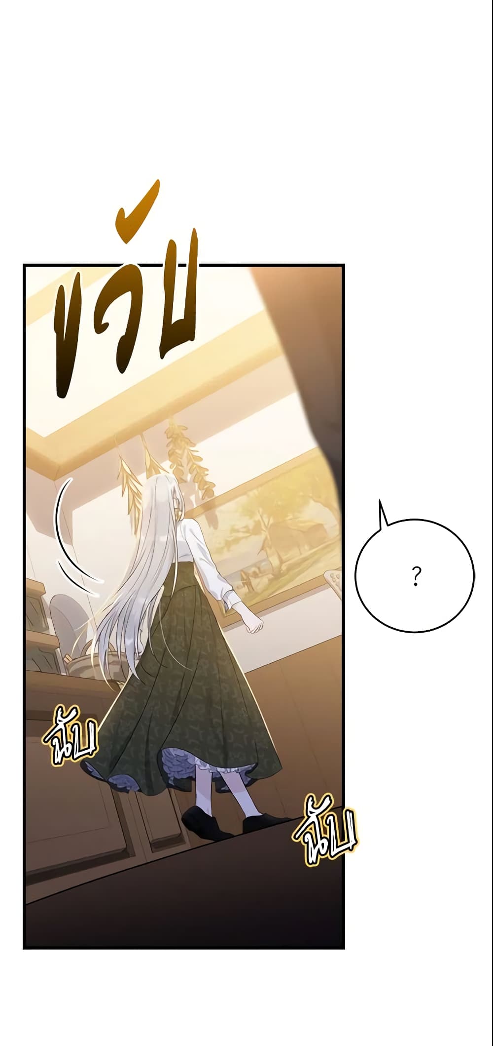 The Lady I Served Became a Master page 67