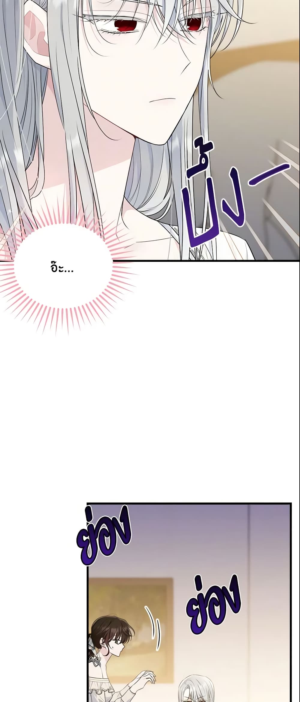 The Lady I Served Became a Master page 10