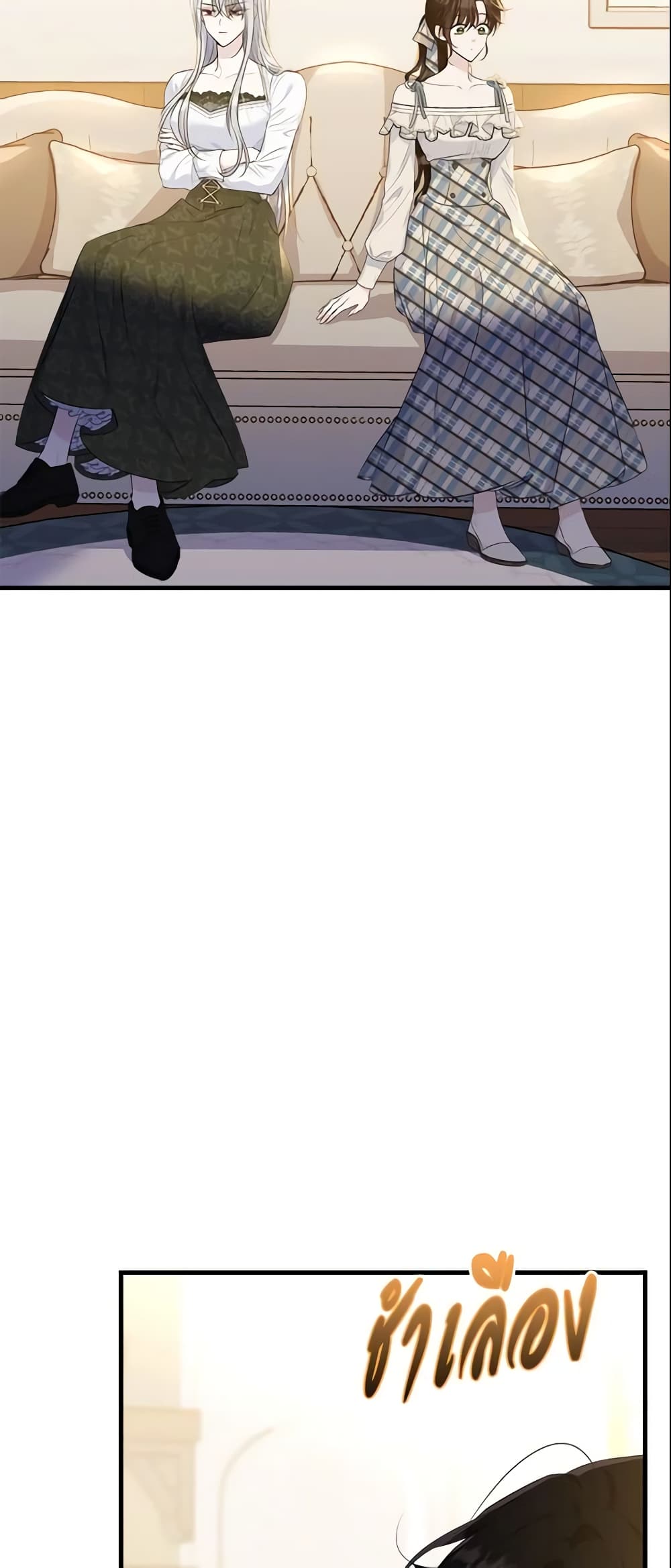 The Lady I Served Became a Master page 13