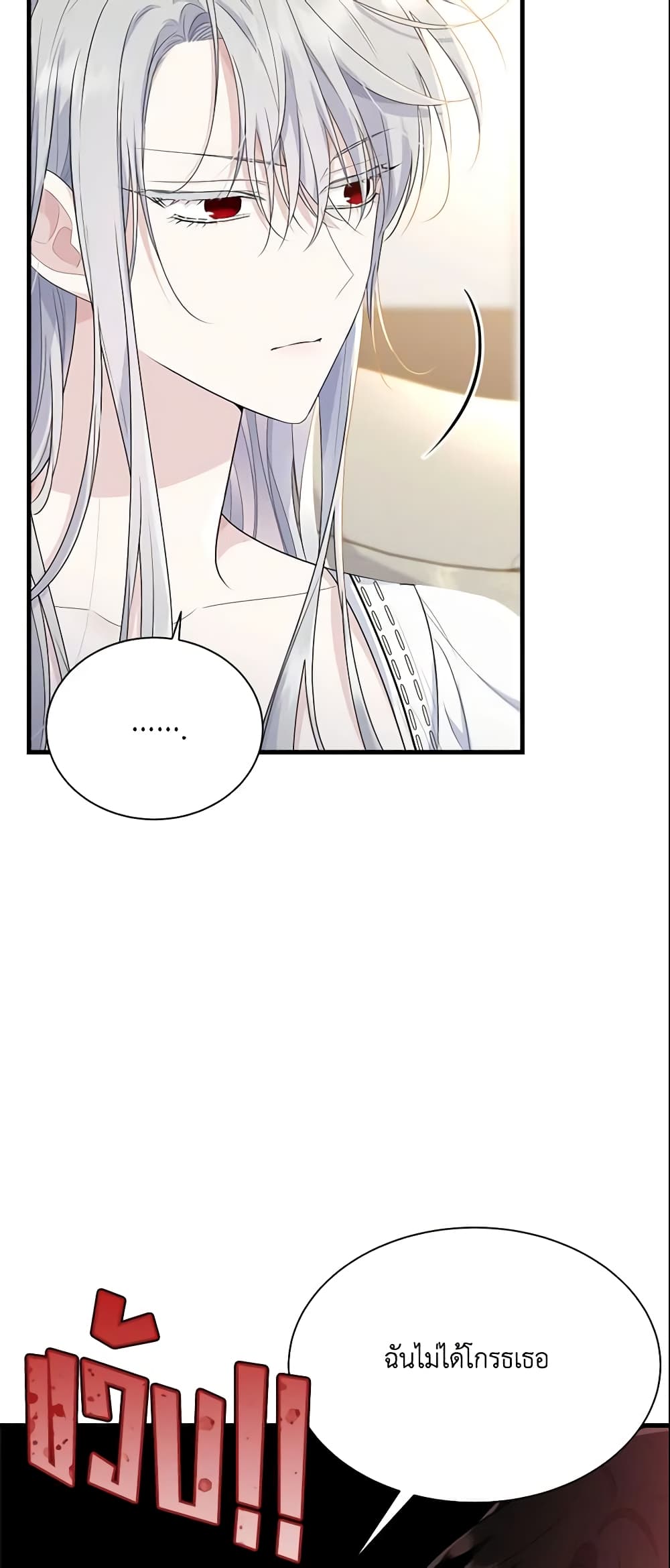 The Lady I Served Became a Master page 15