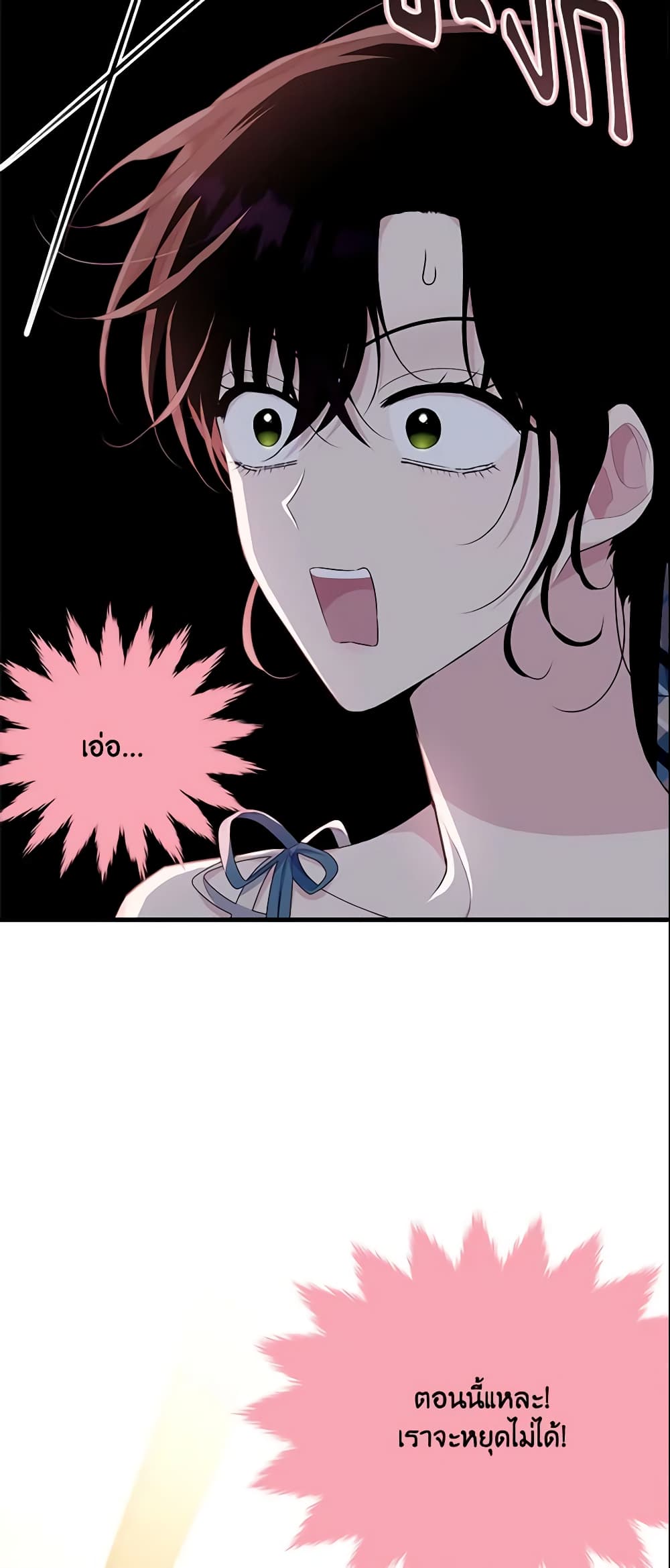 The Lady I Served Became a Master page 19