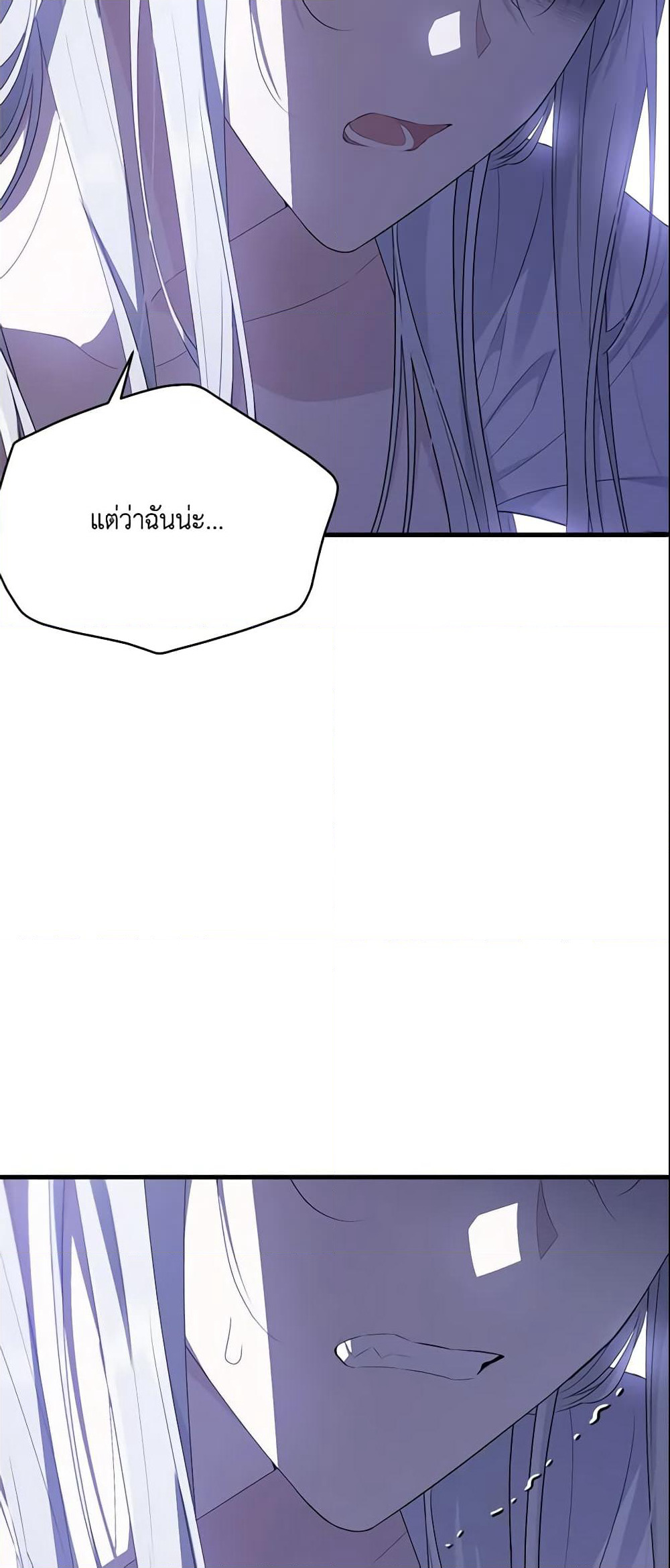 The Lady I Served Became a Master page 25