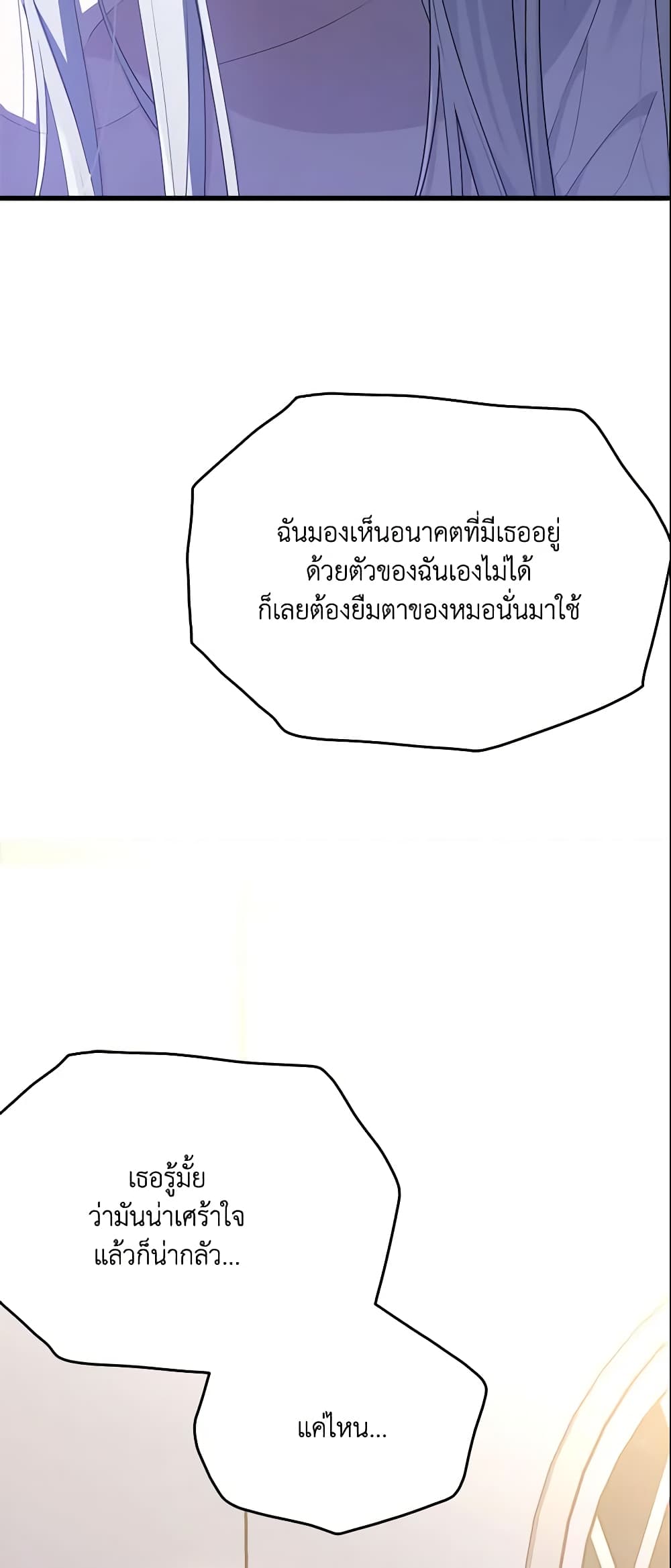 The Lady I Served Became a Master page 26